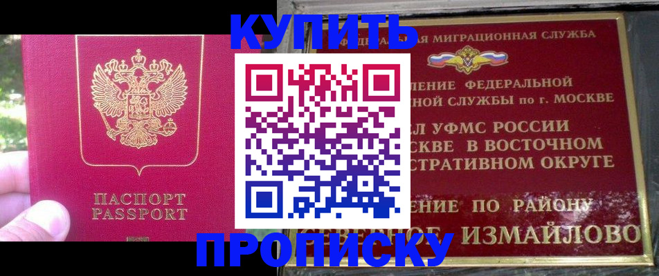 прописка паспорт в Кяхте