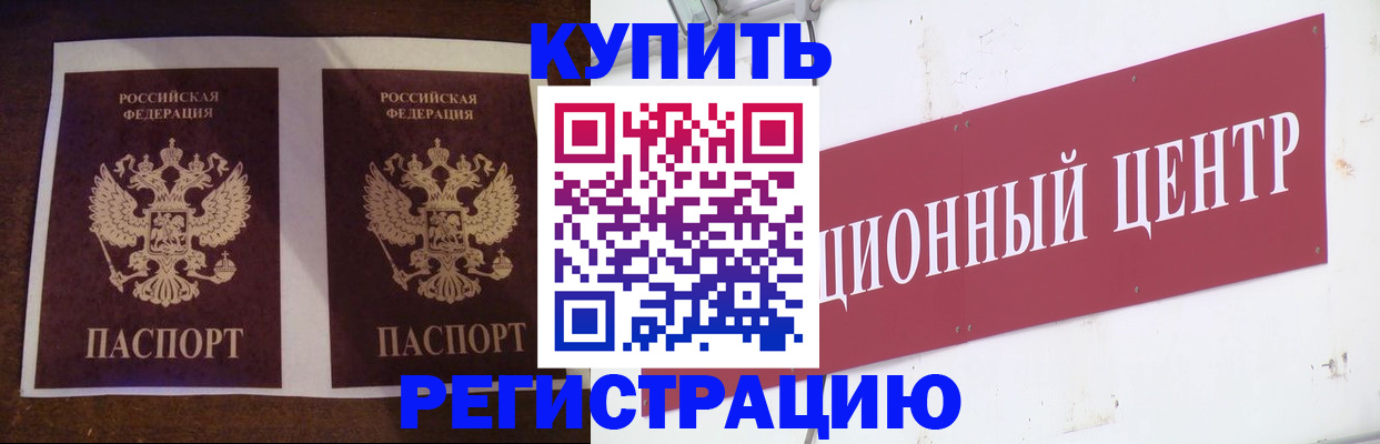 прописка паспорт в Кяхте
