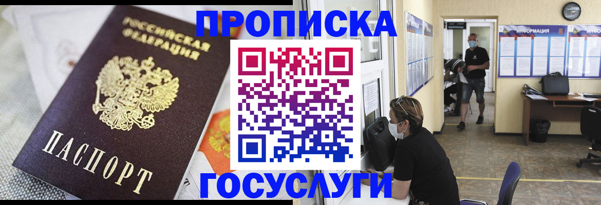 временная регистрация адрес в Кяхте