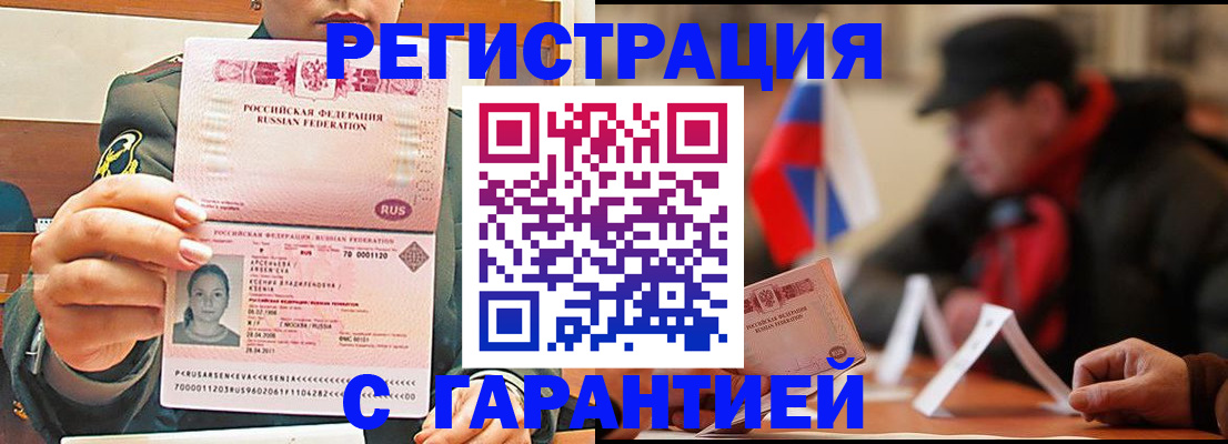 прописка поиск в Кяхте